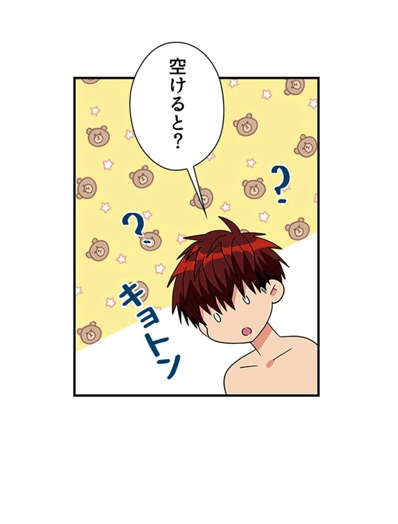 あなた！私、ストライキします 第33話 - Trang 69