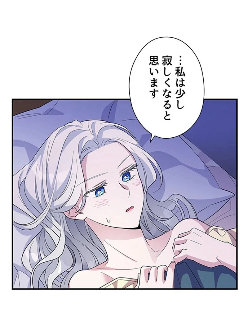 あなた！私、ストライキします 第33話 - Trang 70