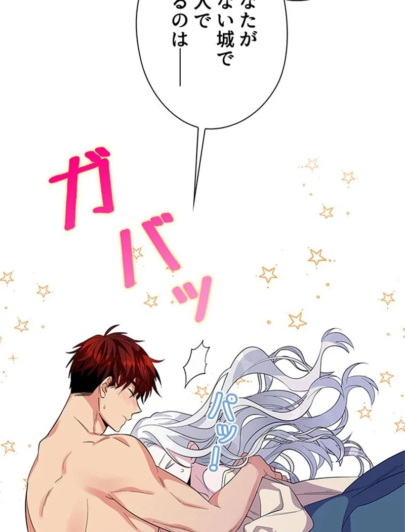 あなた！私、ストライキします 第33話 - Trang 72