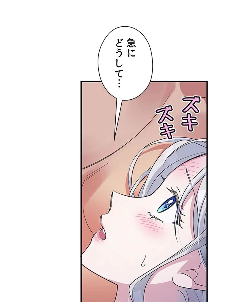 あなた！私、ストライキします 第33話 - Trang 75