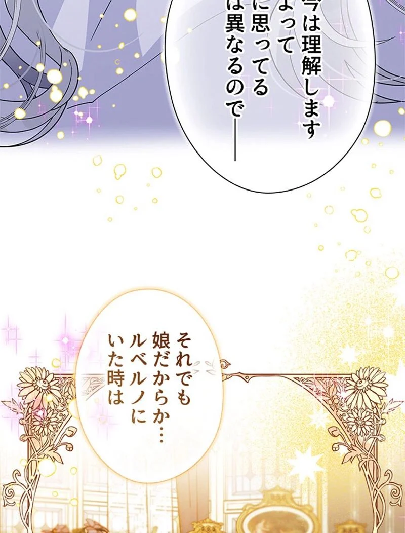 あなた！私、ストライキします 第33話 - Trang 10