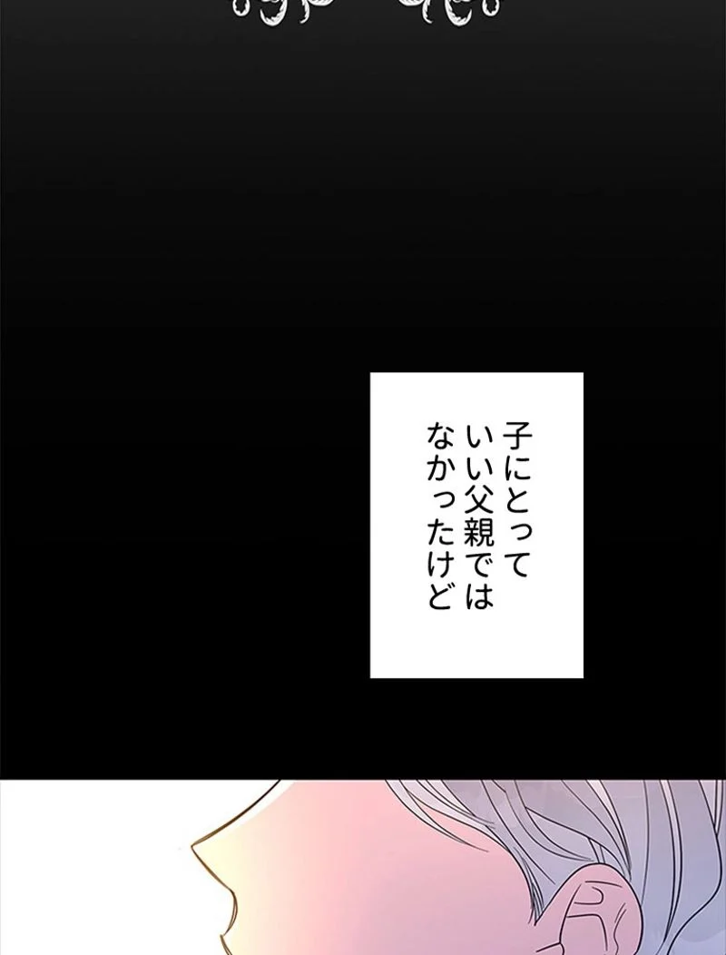 あなた！私、ストライキします 第33話 - Trang 91