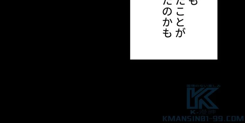 あなた！私、ストライキします 第33話 - Trang 95