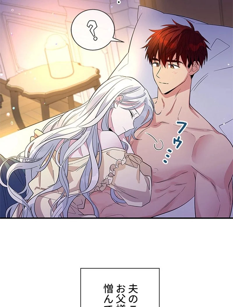 あなた！私、ストライキします 第33話 - Trang 99