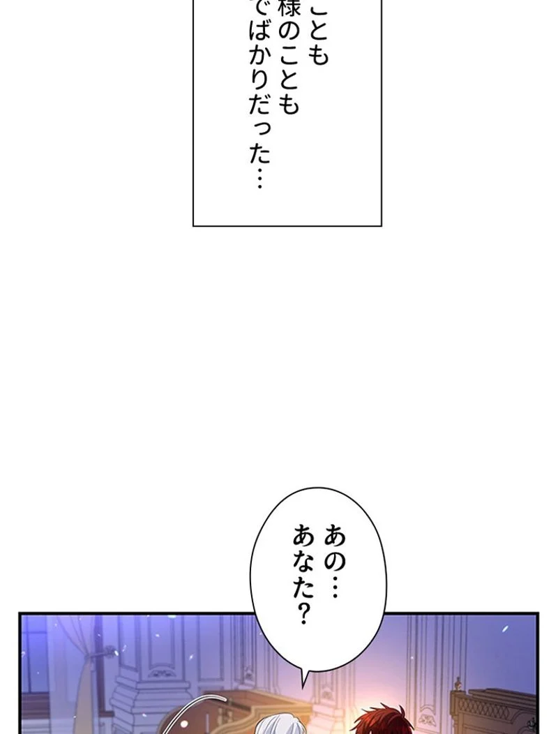 あなた！私、ストライキします 第33話 - Trang 100