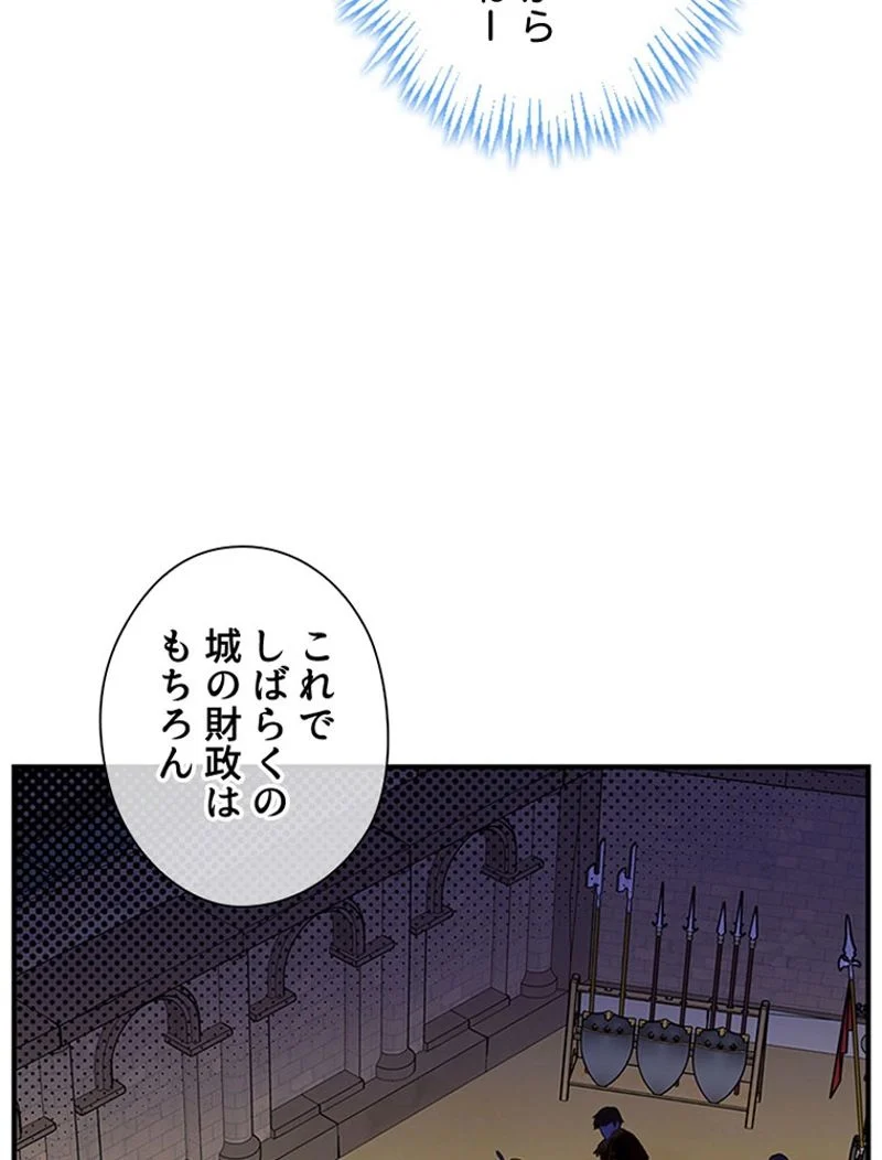 あなた！私、ストライキします - 第34話 - Page 55