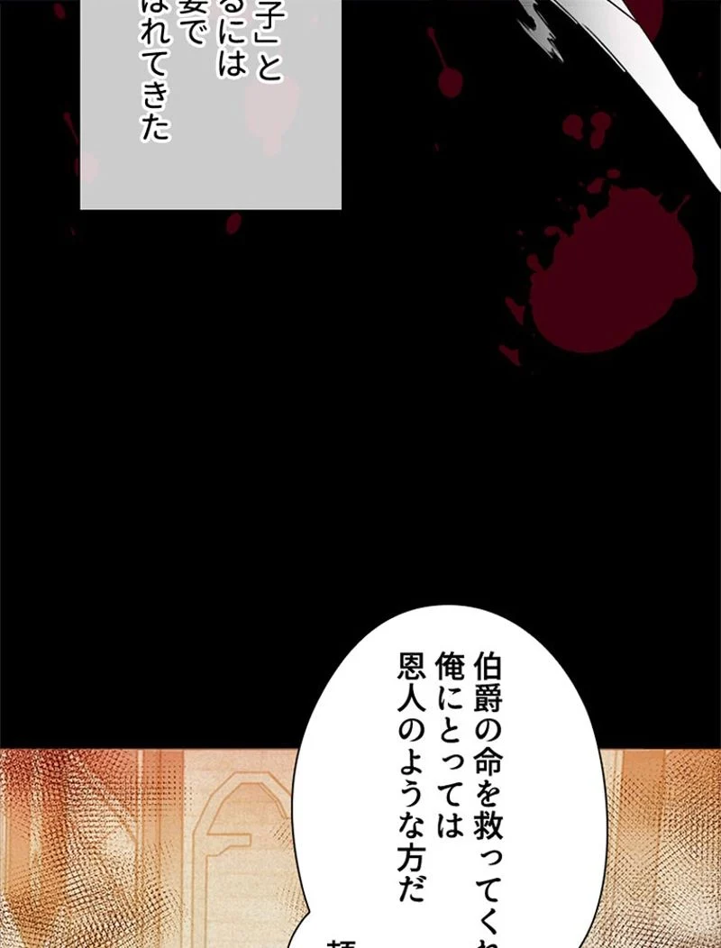 あなた！私、ストライキします - 第34話 - Page 91