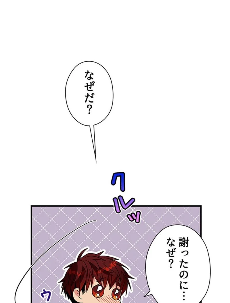 あなた！私、ストライキします 第36話 - Trang 1