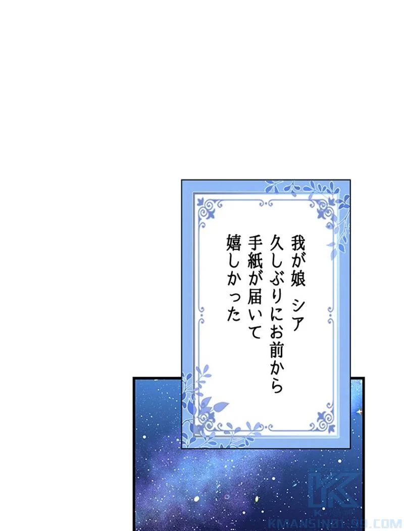 あなた！私、ストライキします 第36話 - Trang 2