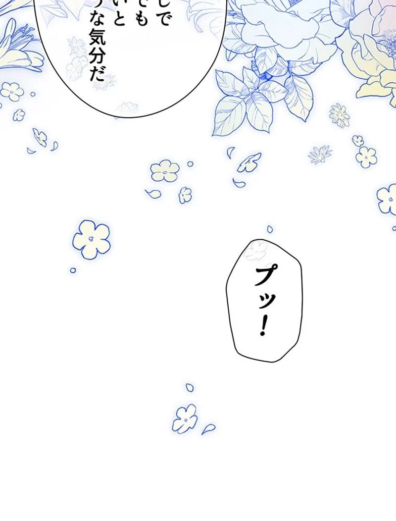 あなた！私、ストライキします 第36話 - Trang 103
