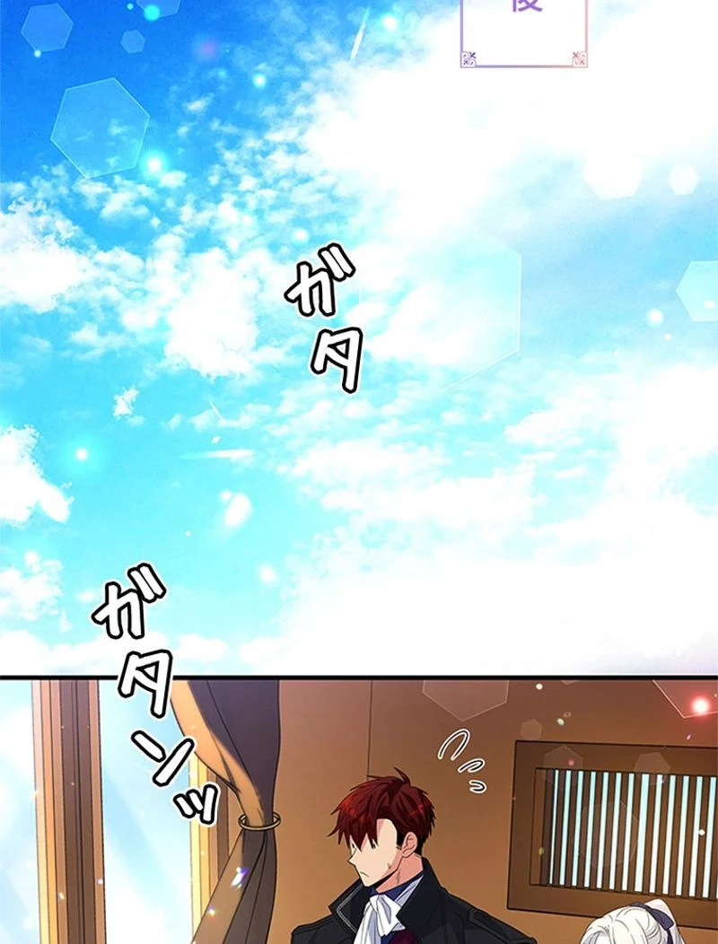 あなた！私、ストライキします 第36話 - Trang 106
