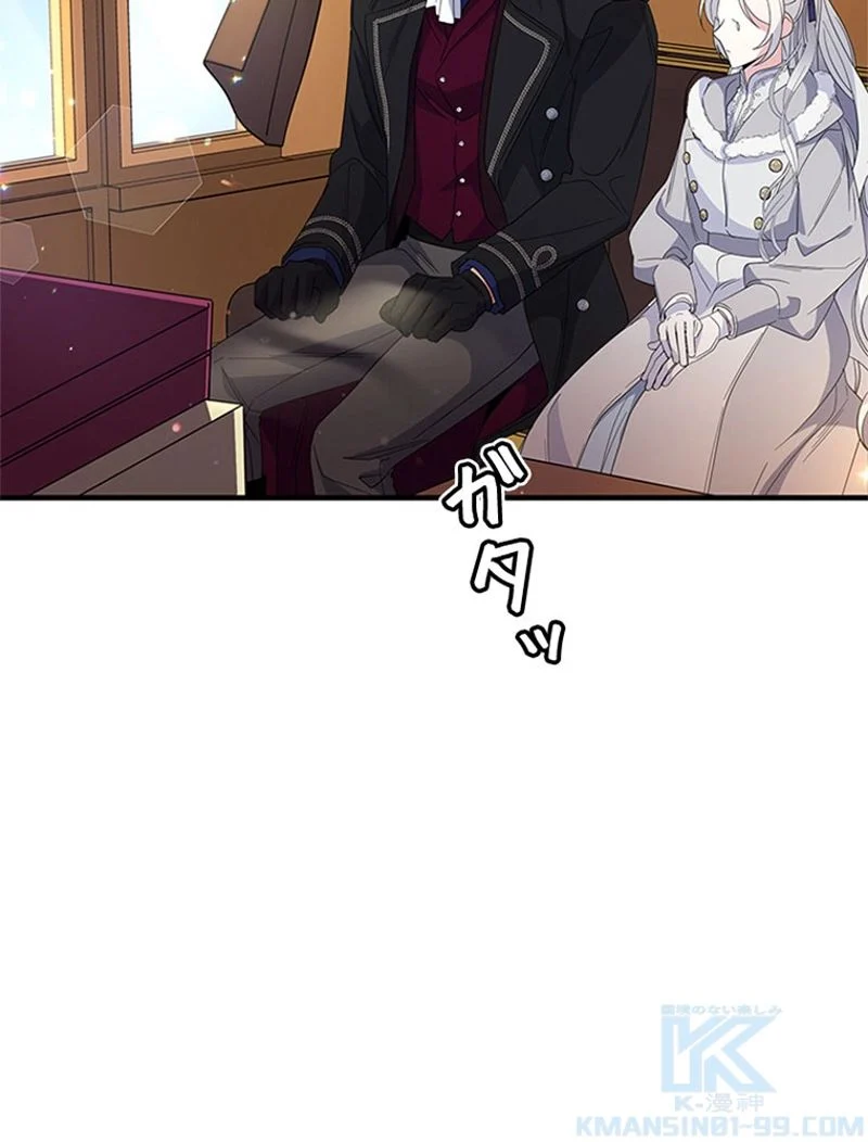あなた！私、ストライキします 第36話 - Trang 107