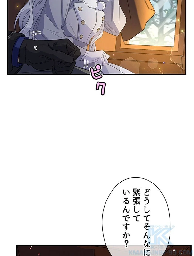 あなた！私、ストライキします 第36話 - Trang 110