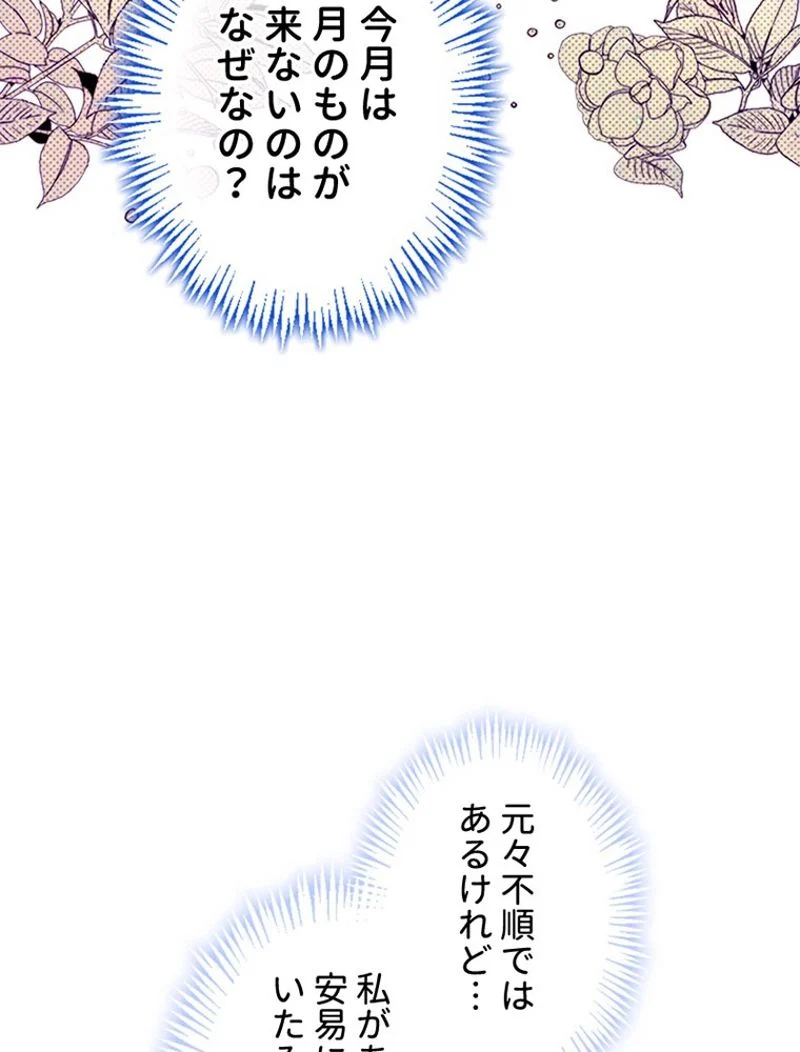 あなた！私、ストライキします 第36話 - Trang 12