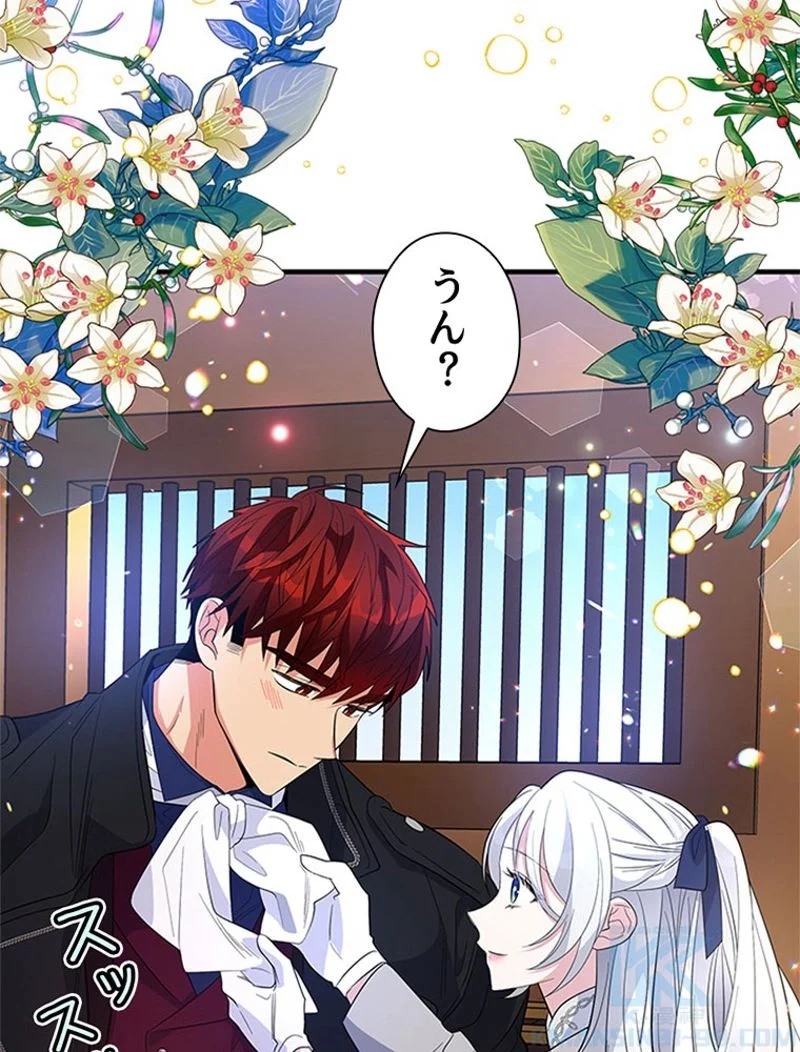 あなた！私、ストライキします 第36話 - Trang 113