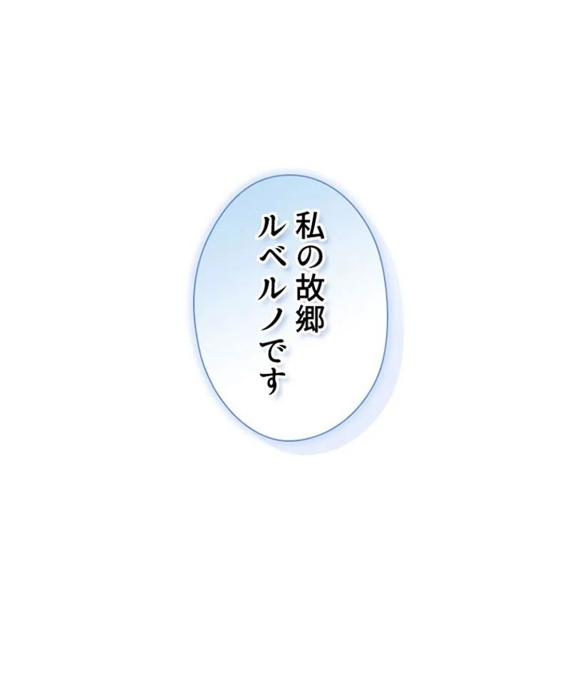 あなた！私、ストライキします 第36話 - Trang 118