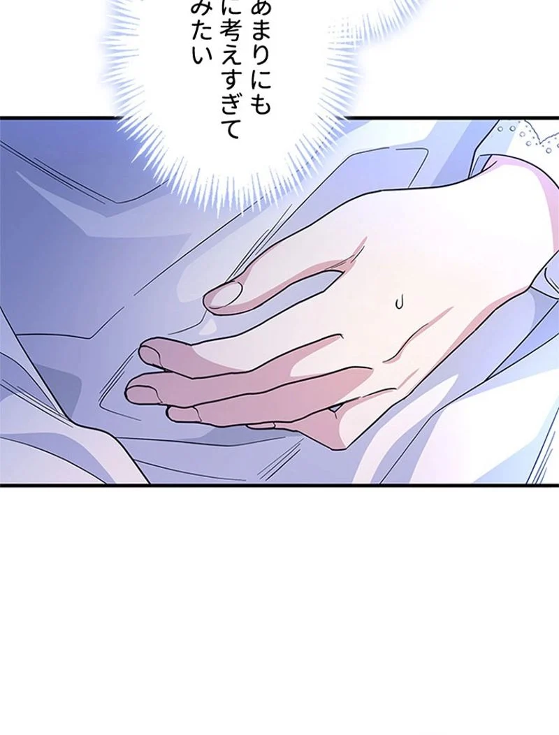 あなた！私、ストライキします 第36話 - Trang 13