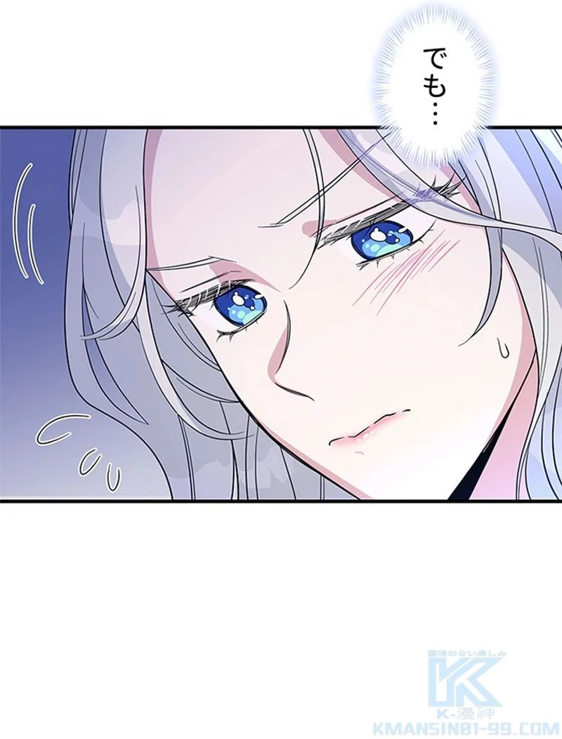 あなた！私、ストライキします 第36話 - Trang 14