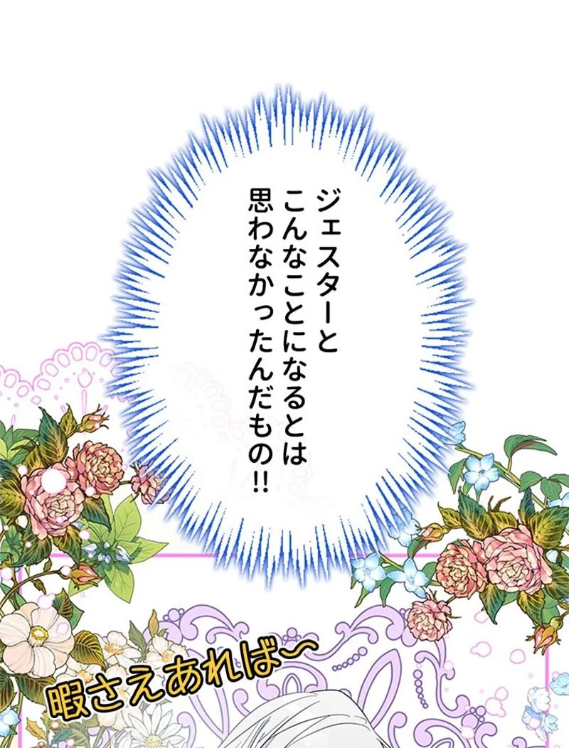 あなた！私、ストライキします 第36話 - Trang 15