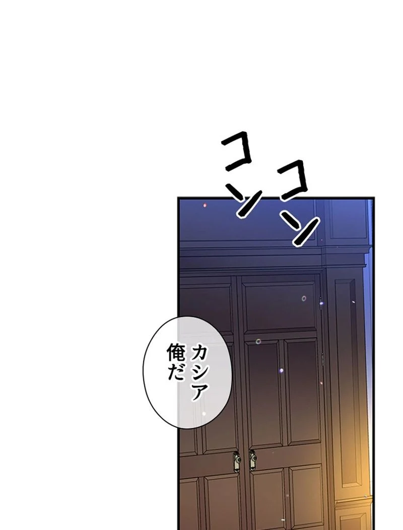 あなた！私、ストライキします 第36話 - Trang 19