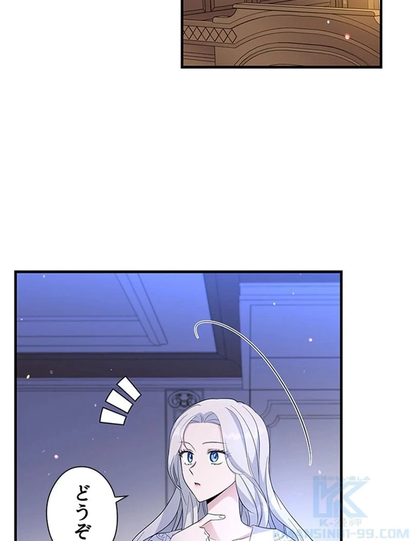 あなた！私、ストライキします 第36話 - Trang 20
