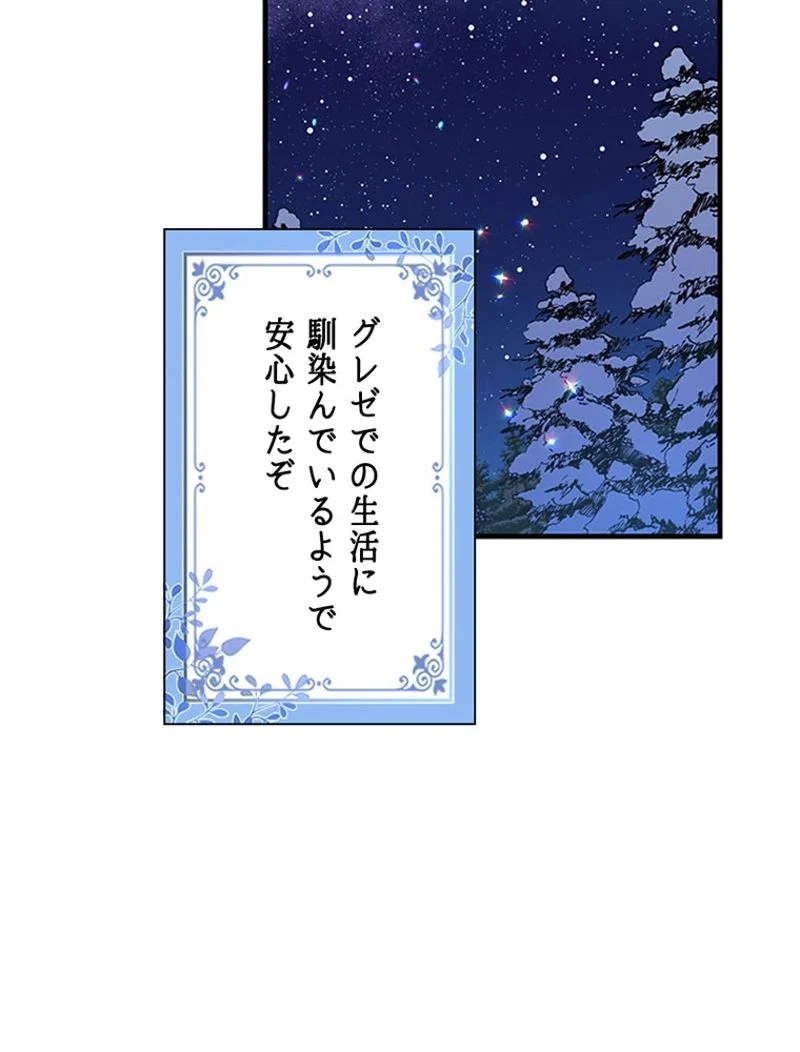 あなた！私、ストライキします 第36話 - Trang 3