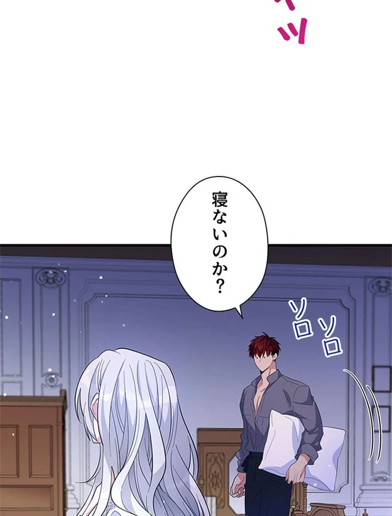 あなた！私、ストライキします 第36話 - Trang 22