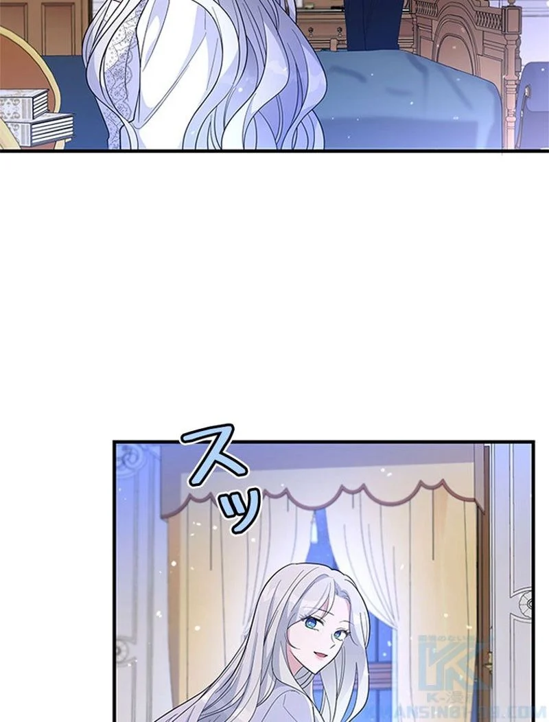 あなた！私、ストライキします 第36話 - Trang 23