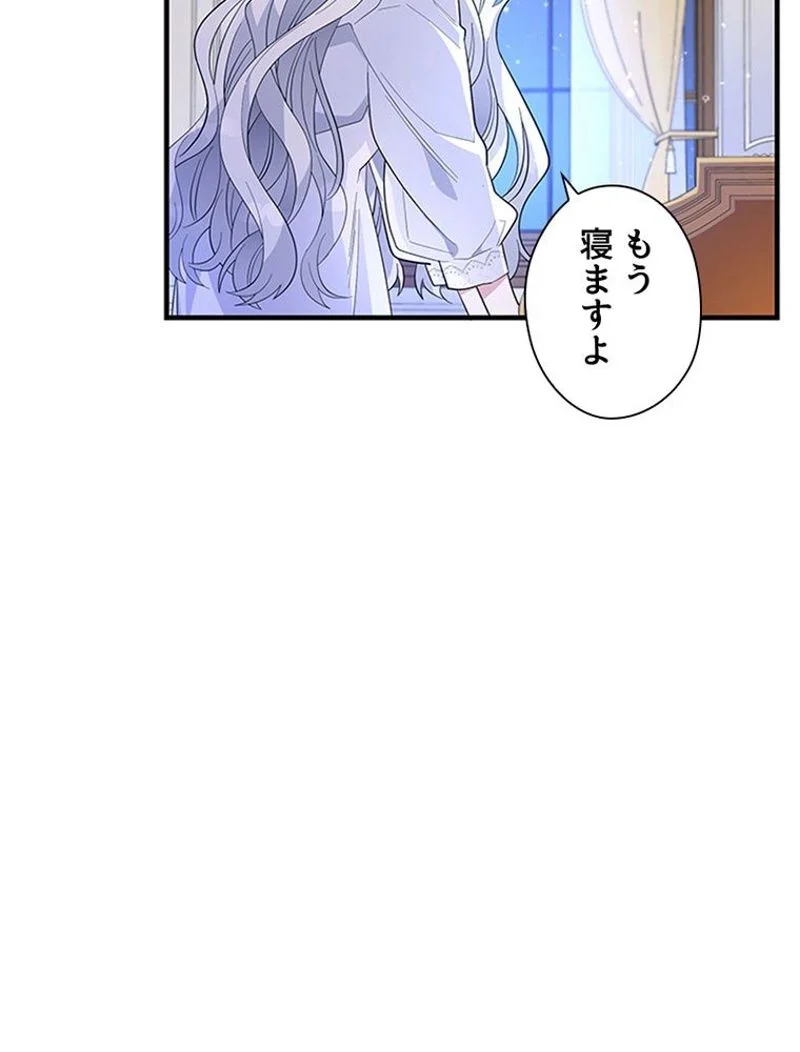 あなた！私、ストライキします 第36話 - Trang 24