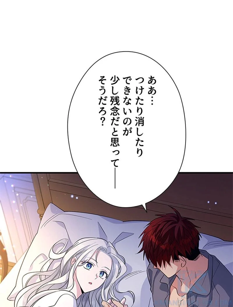 あなた！私、ストライキします 第36話 - Trang 29