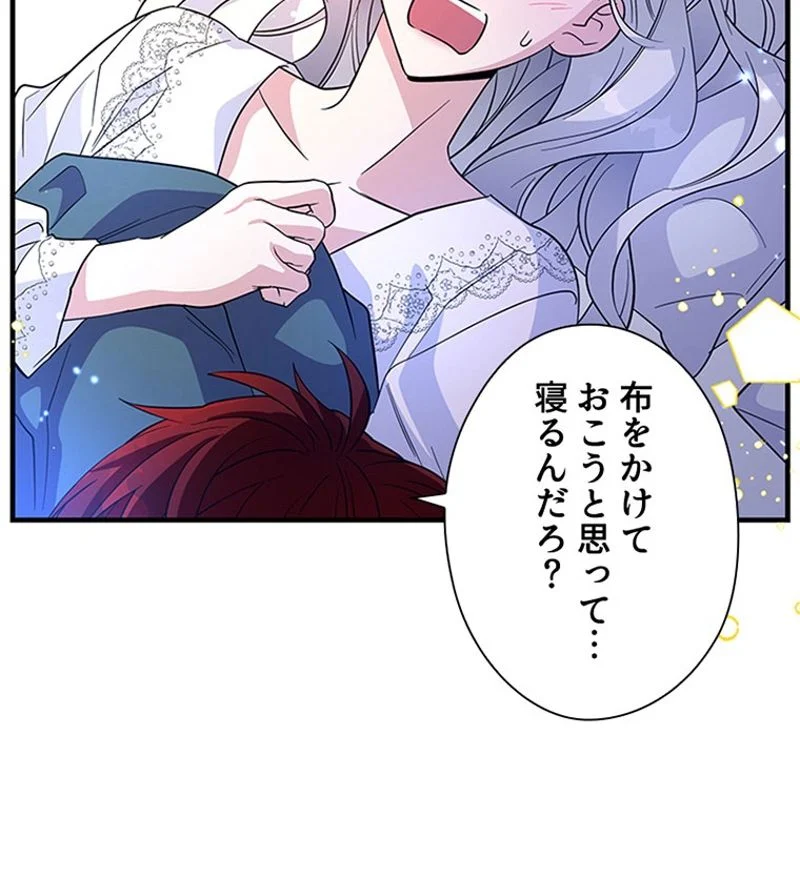 あなた！私、ストライキします 第36話 - Trang 33