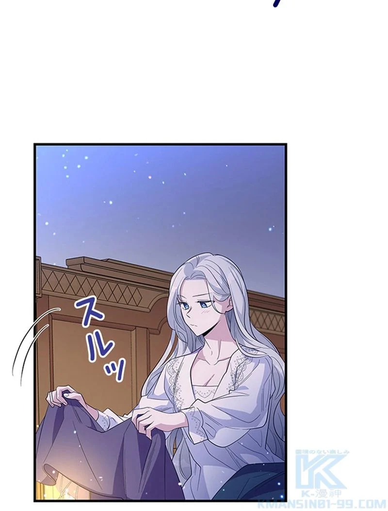 あなた！私、ストライキします 第36話 - Trang 35