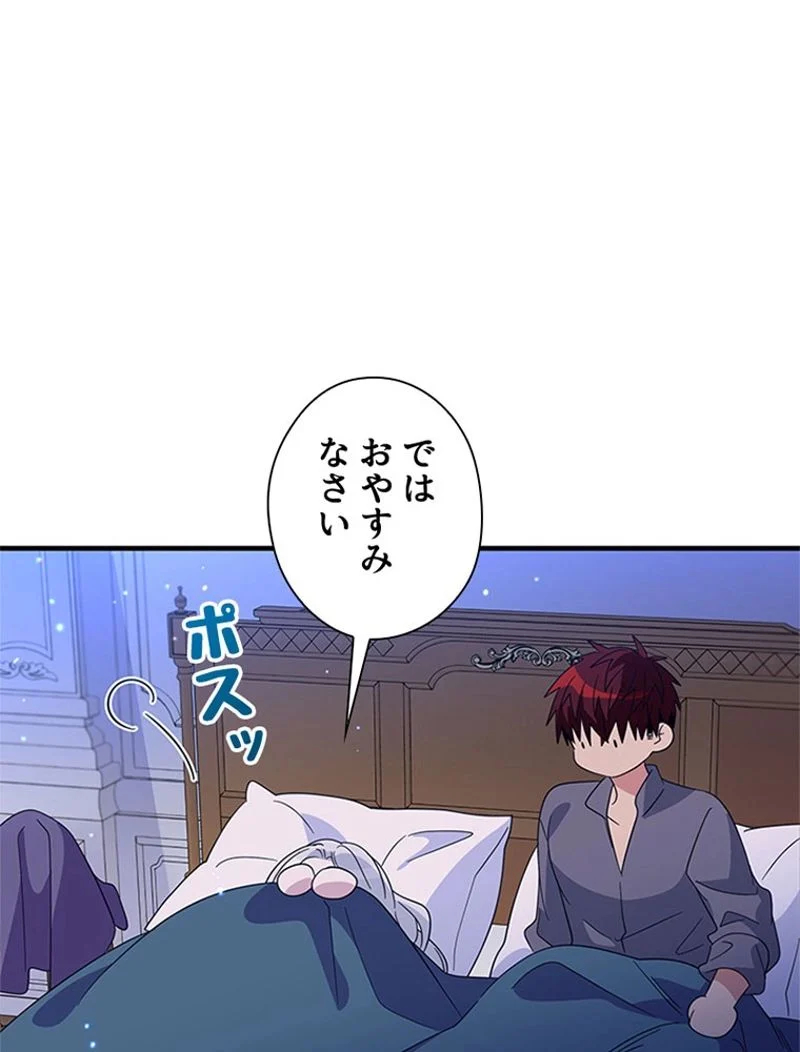 あなた！私、ストライキします 第36話 - Trang 36