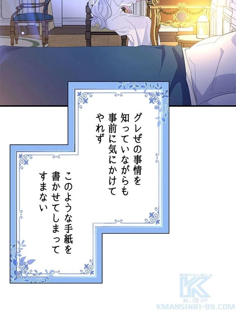 あなた！私、ストライキします 第36話 - Trang 5