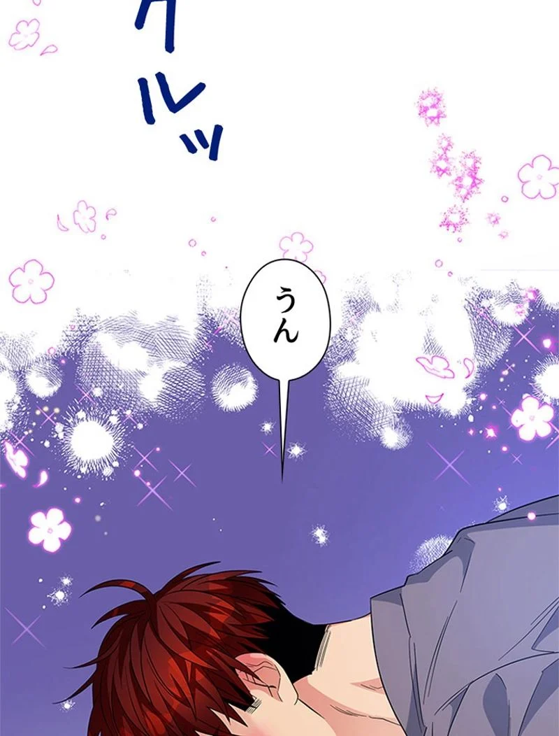 あなた！私、ストライキします 第36話 - Trang 42
