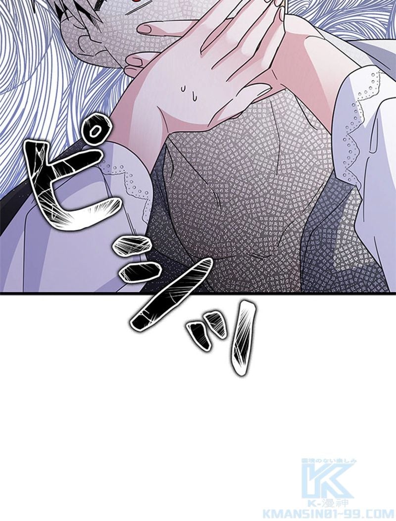 あなた！私、ストライキします 第36話 - Trang 47