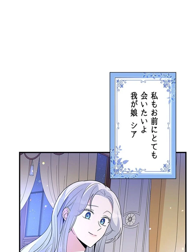あなた！私、ストライキします 第36話 - Trang 6
