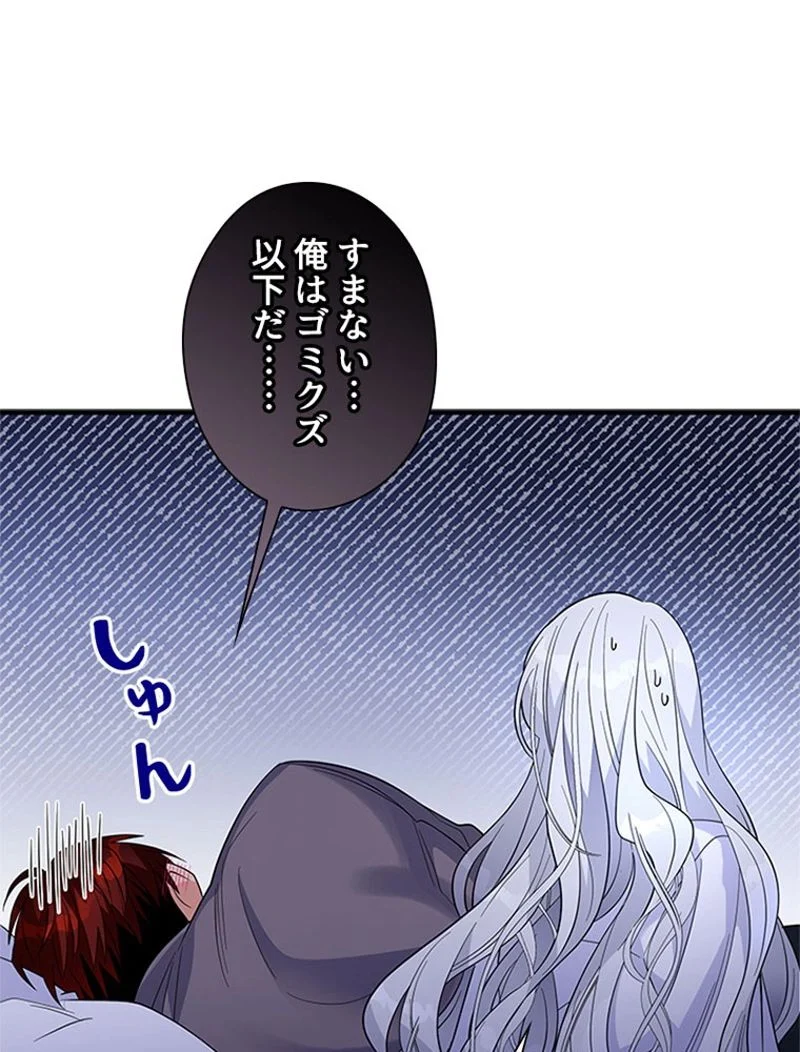 あなた！私、ストライキします 第36話 - Trang 54