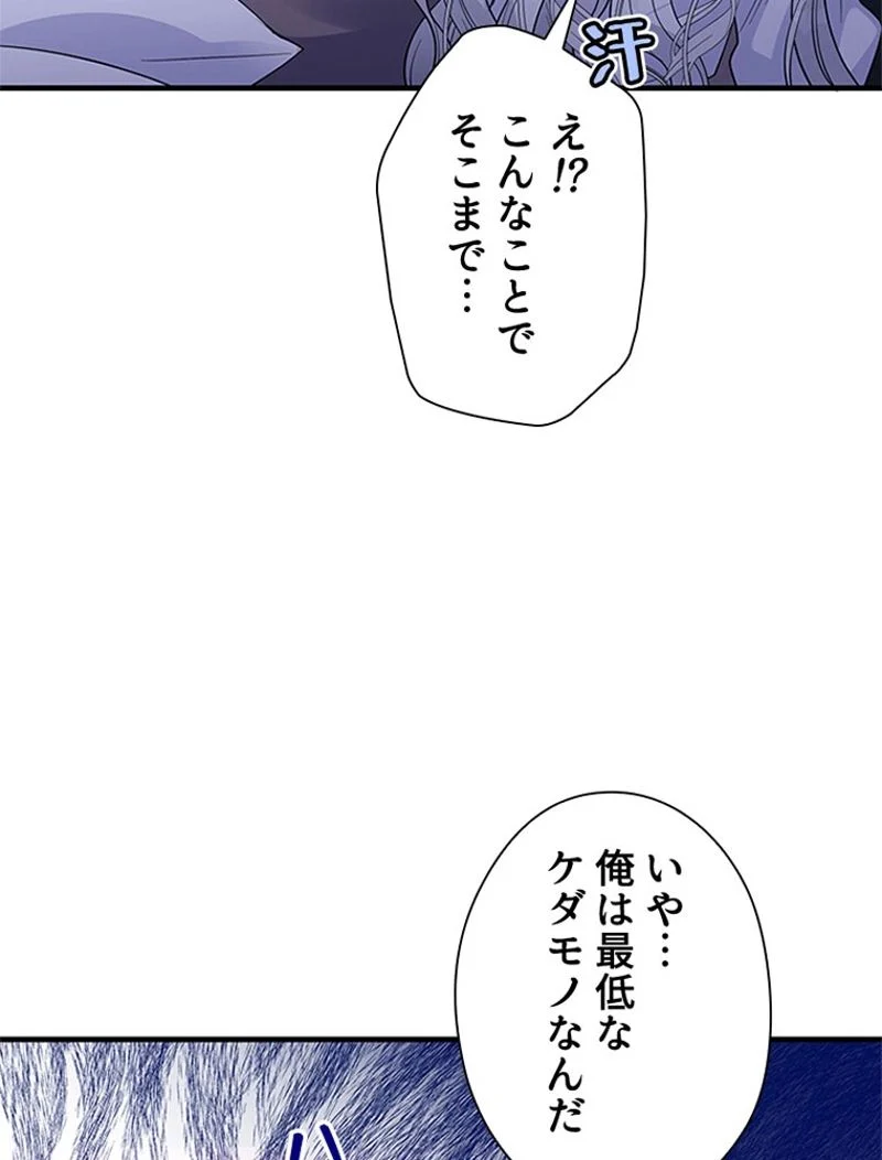 あなた！私、ストライキします 第36話 - Trang 55