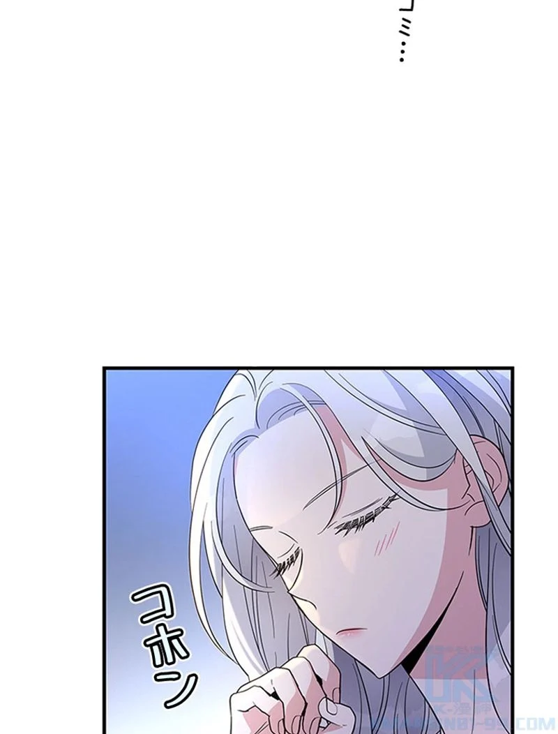 あなた！私、ストライキします 第36話 - Trang 59