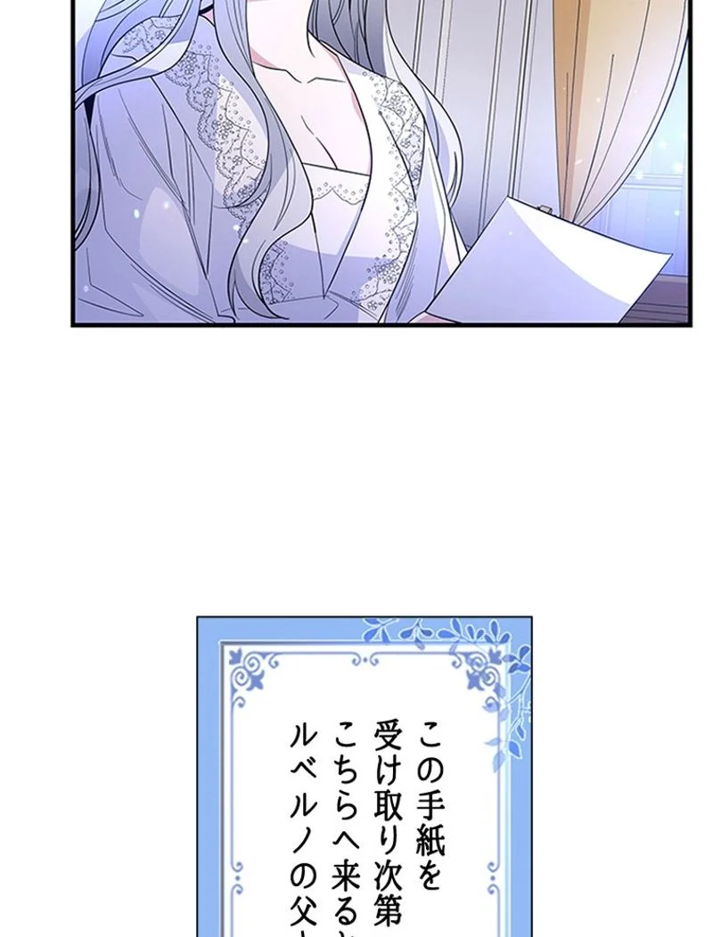 あなた！私、ストライキします 第36話 - Trang 7