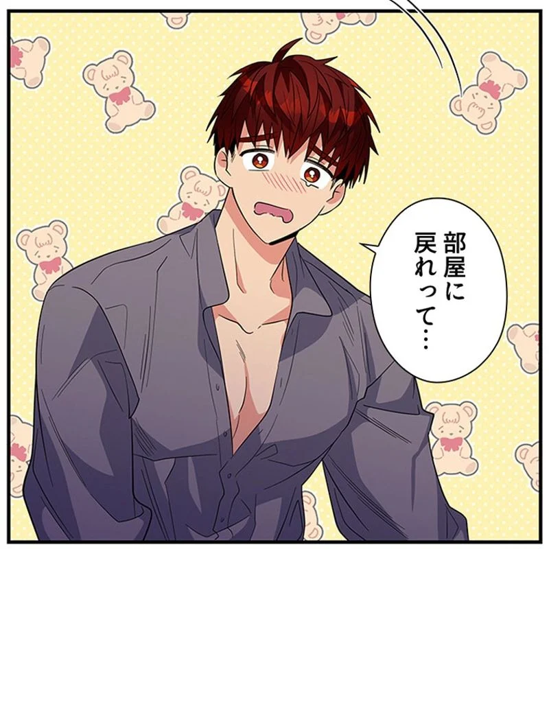 あなた！私、ストライキします 第36話 - Trang 63