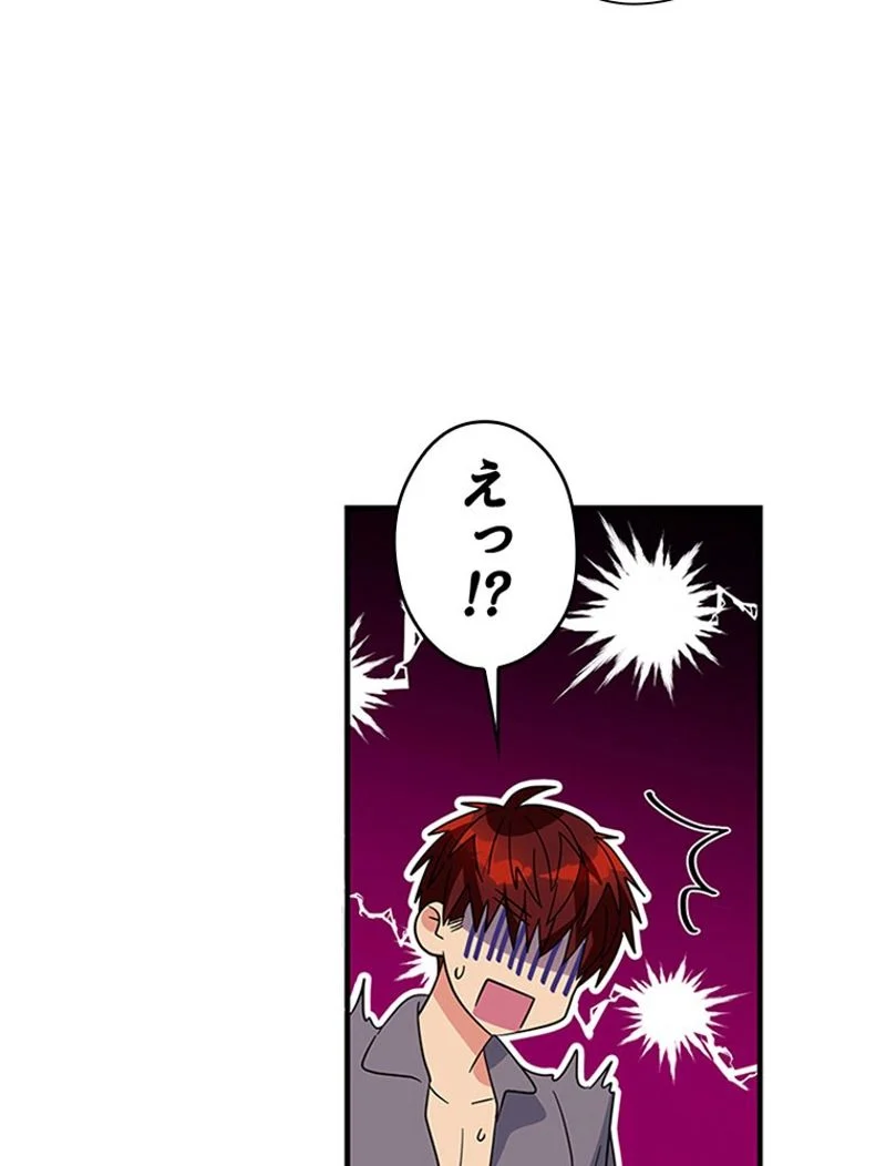 あなた！私、ストライキします 第36話 - Trang 66