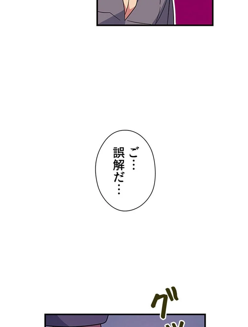 あなた！私、ストライキします 第36話 - Trang 67