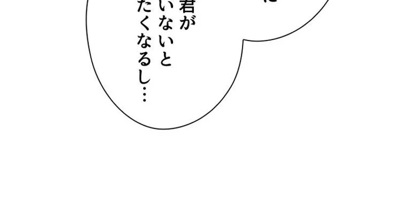 あなた！私、ストライキします 第36話 - Trang 69