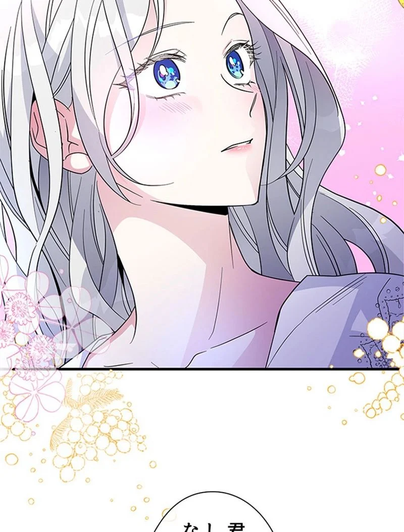 あなた！私、ストライキします 第36話 - Trang 73