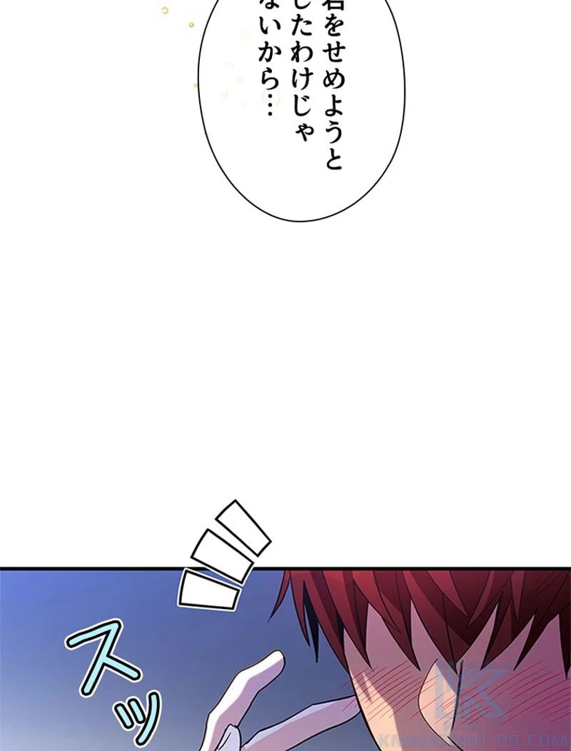 あなた！私、ストライキします 第36話 - Trang 74