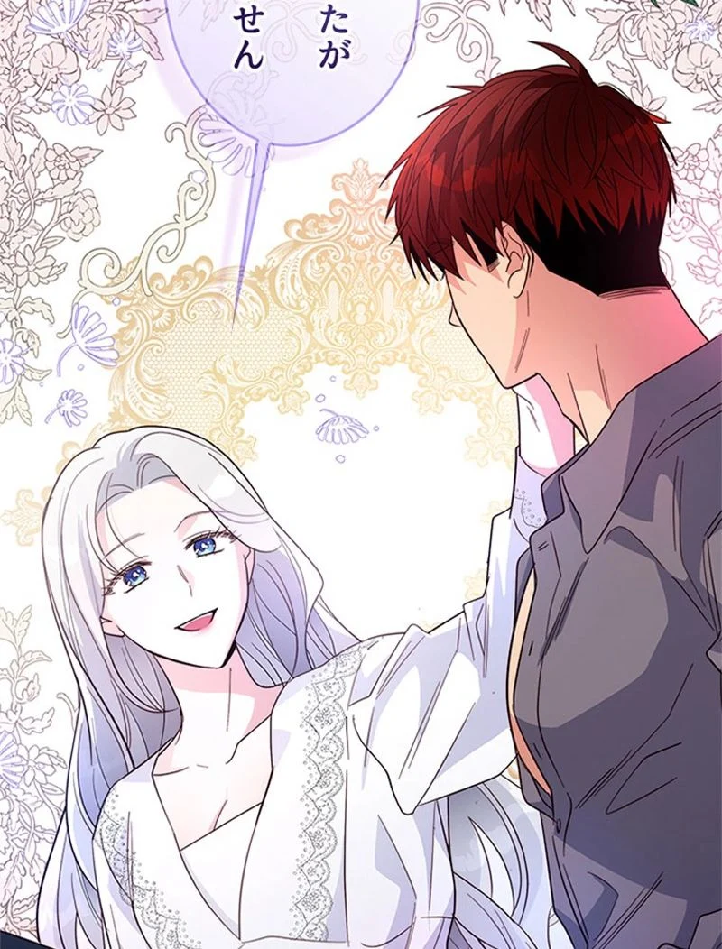 あなた！私、ストライキします 第36話 - Trang 76