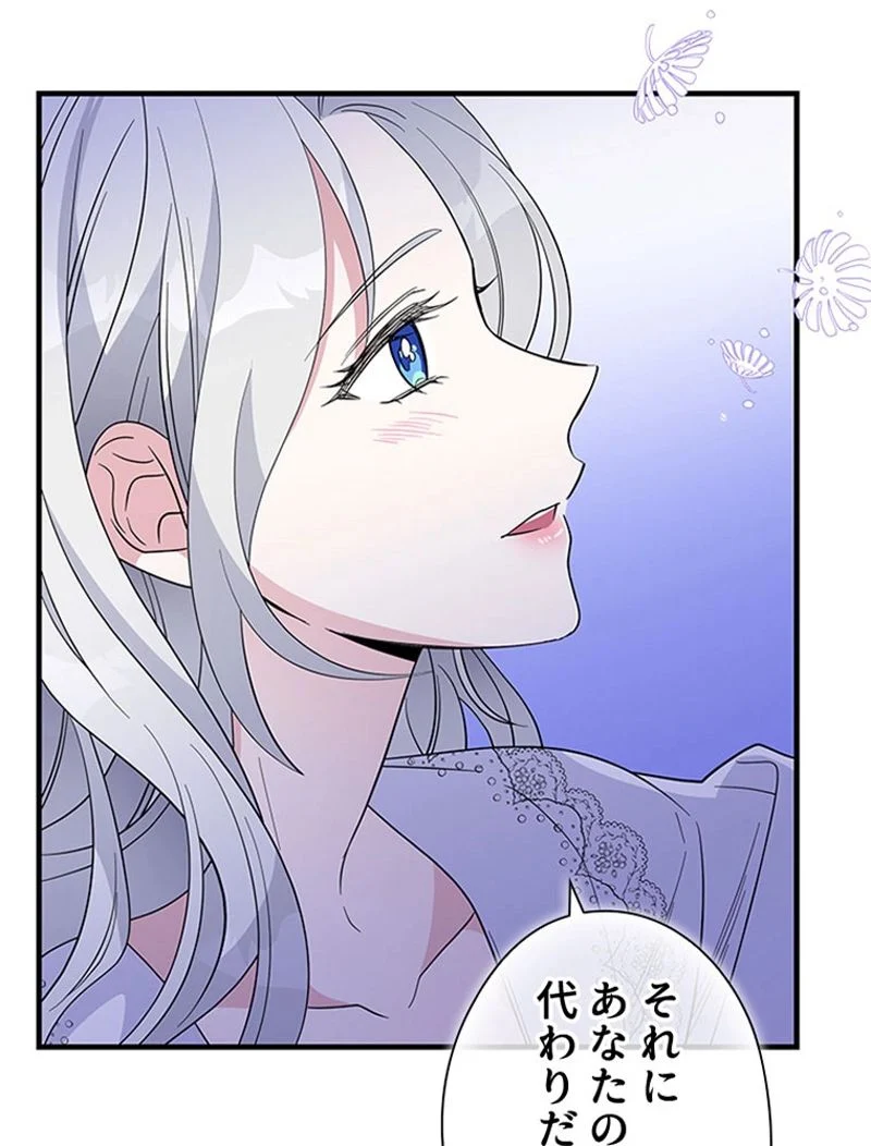 あなた！私、ストライキします 第36話 - Trang 78