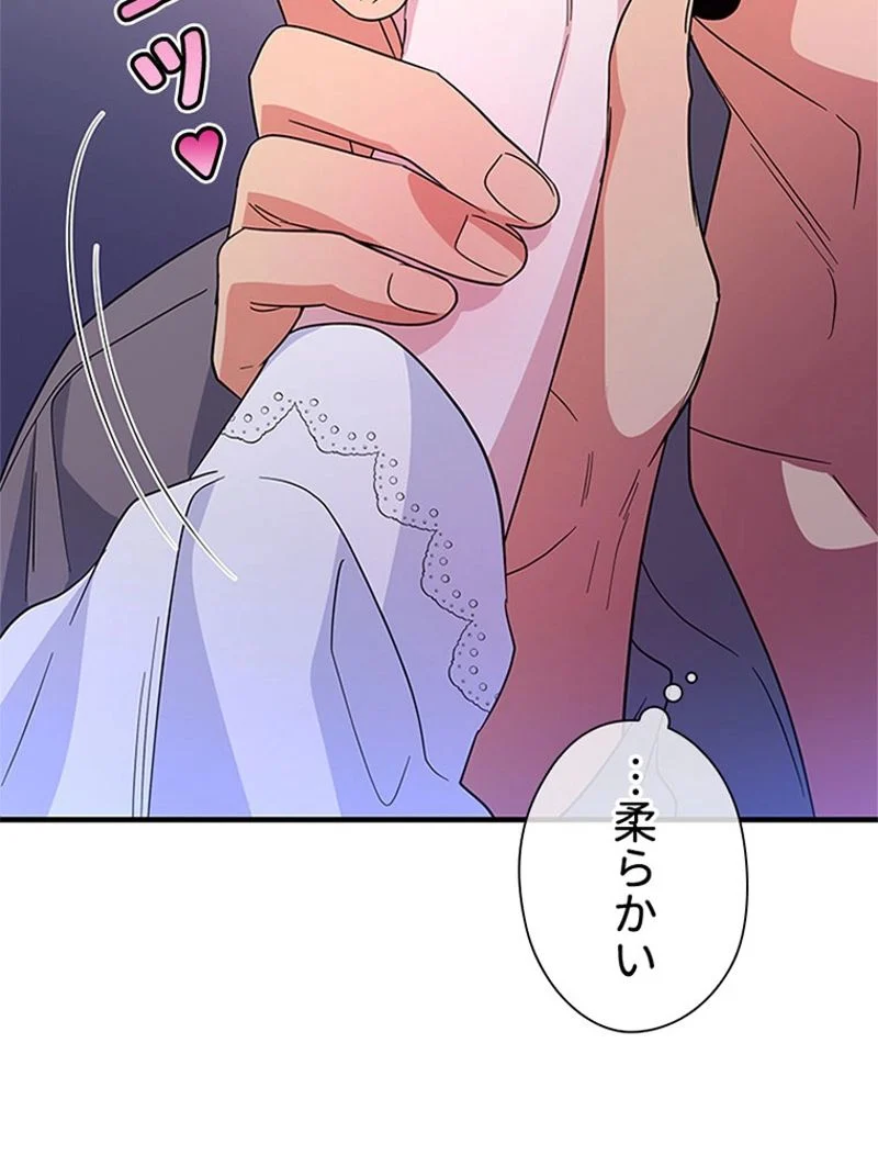 あなた！私、ストライキします 第36話 - Trang 84